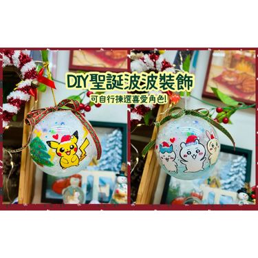 工作坊體驗班 Workshop