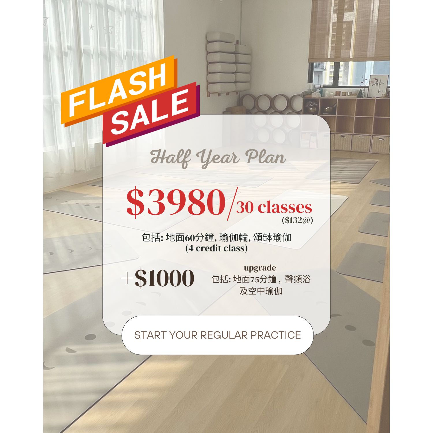 快閃優惠⚡️ FLASH SALE