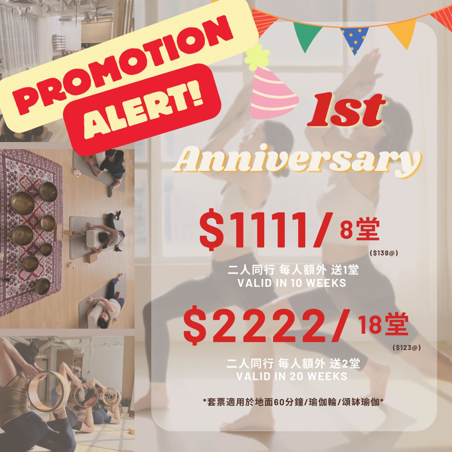 周年優惠🎉Anniversary Promotion