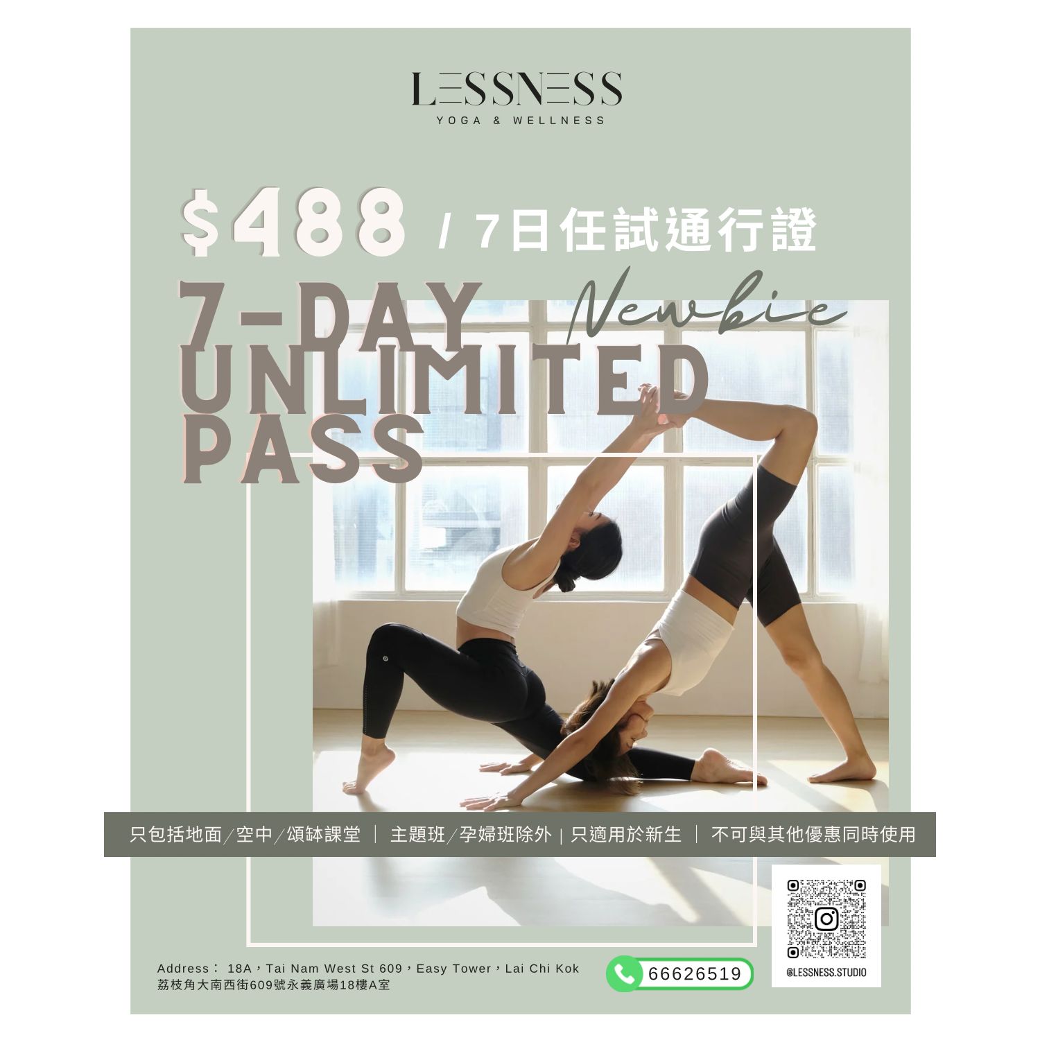 新生優惠 Newbie 7-day Unlimited Pass