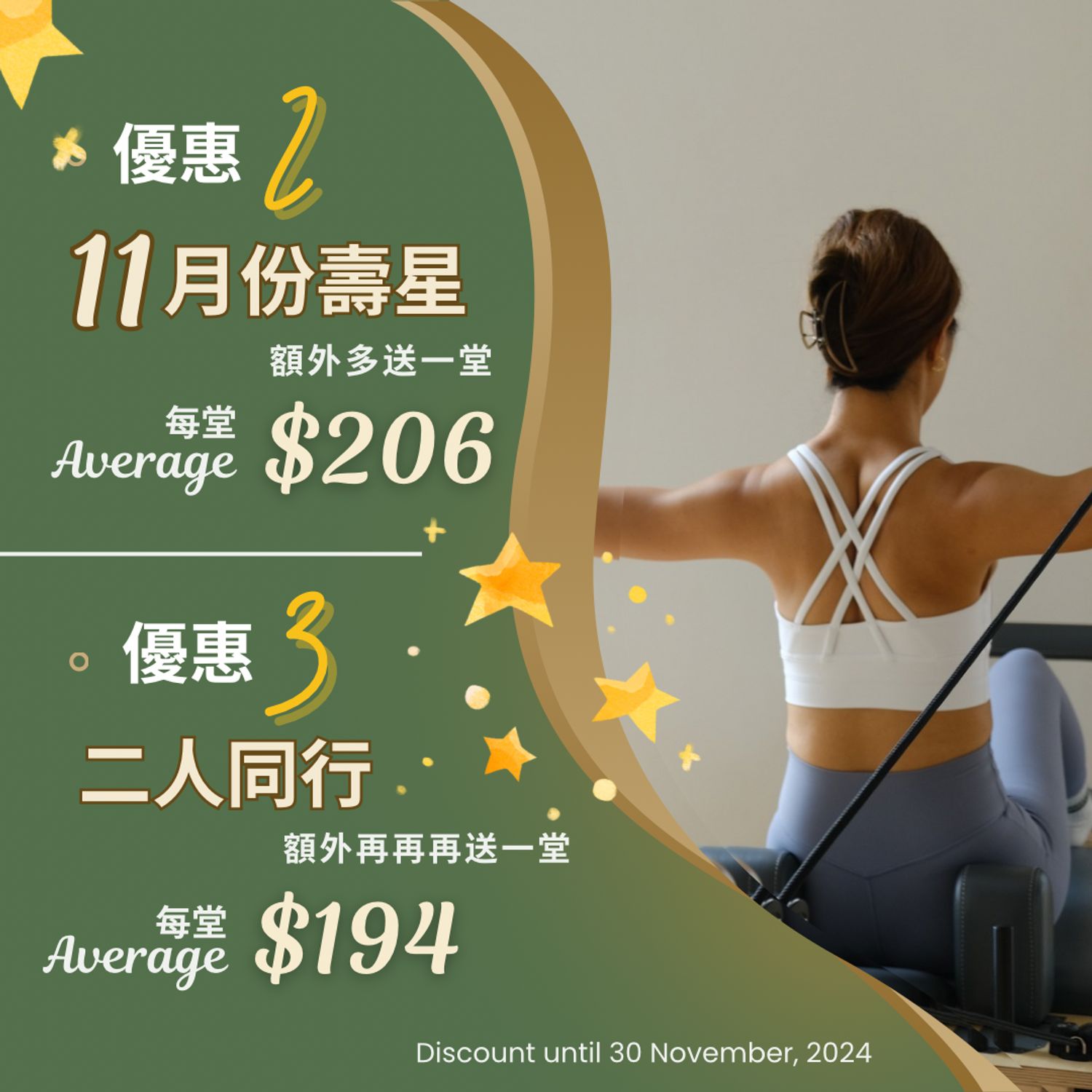 3rd Anniversary Package