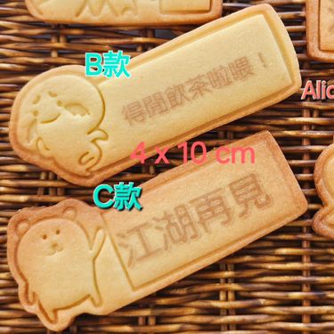 手工散水餅曲奇 (可自訂文字/LOGO) (20件起可訂)請查詢款式以作報價