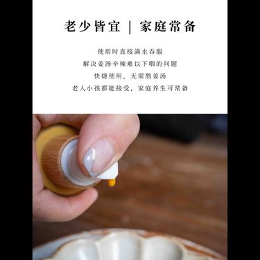 濃縮小黃薑汁 — 200倍高純水提精華・一滴化百寒・真空鎖鮮泵壓・隨行溫中急救