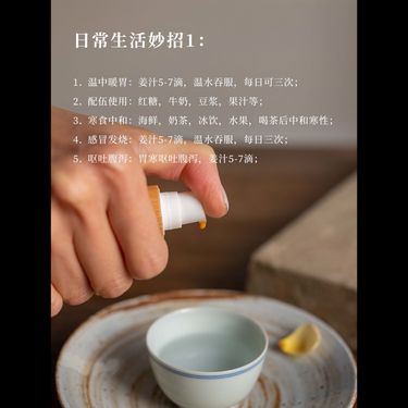 濃縮小黃薑汁 — 200倍高純水提精華・一滴化百寒・真空鎖鮮泵壓・隨行溫中急救