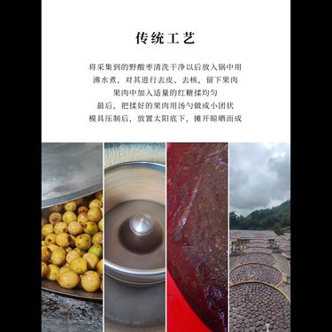 野生酸棗糕 — 武夷深山野生採摘・秋冬限定・古法紅糖蒸製・消食殺蟲安神養肝