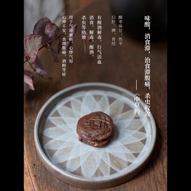 野生酸棗糕 — 武夷深山野生採摘・秋冬限定・古法紅糖蒸製・消食殺蟲安神養肝