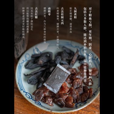 精元糕 — 秦嶺九蒸九曬野生雞頭黃精・龍眼木炭焙桂圓・原生野生酸棗肉・酸甘化陰補精填髓