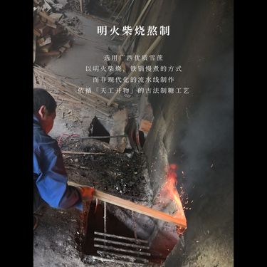 古方紅糖 — 遵循《天工開物》古法四大工藝・廣西雪蔗手工熬製・氣血雙補溫而不燥