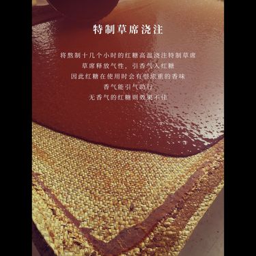 古方紅糖 — 遵循《天工開物》古法四大工藝・廣西雪蔗手工熬製・氣血雙補溫而不燥