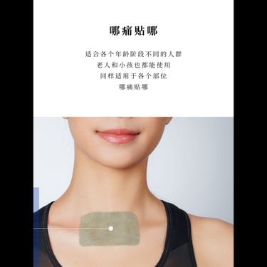 艾姜貼 — 伏牛山野生艾葉油・古法窖藏老薑油・隔薑灸透皮溫通・草本無煙隨身貼