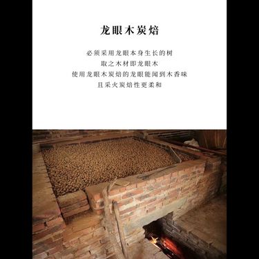 古法桂圓元肉 — 莆田原生古種・黃泥搖黃・龍眼木炭焙印藥・心脾腎同補