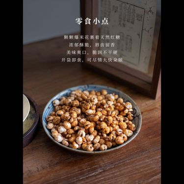 薏米爆米花 — 福建浦城仿野生紅薏米・天然椰子油紅糖裹衣・健脾祛濕・酥脆零添加養生輕食