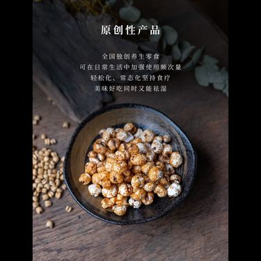 薏米爆米花 — 福建浦城仿野生紅薏米・天然椰子油紅糖裹衣・健脾祛濕・酥脆零添加養生輕食