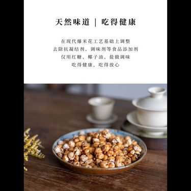 薏米爆米花 — 福建浦城仿野生紅薏米・天然椰子油紅糖裹衣・健脾祛濕・酥脆零添加養生輕食
