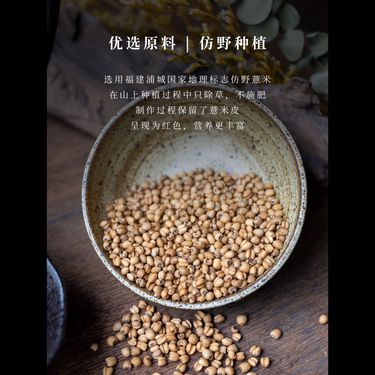 薏米爆米花 — 福建浦城仿野生紅薏米・天然椰子油紅糖裹衣・健脾祛濕・酥脆零添加養生輕食