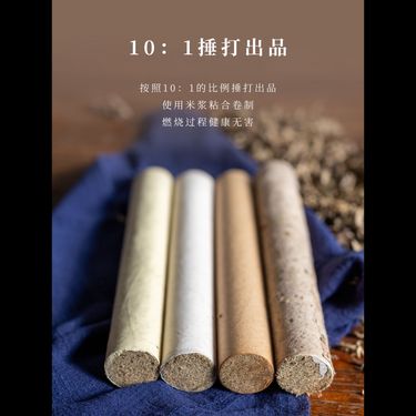 秦嶺野生艾條 — 終南秦嶺三年乾倉散陳・純陽烈火透骨搜邪・石臼十比一打絨・古法手工純素懸灸條
