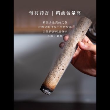 秦嶺野生艾條 — 終南秦嶺三年乾倉散陳・純陽烈火透骨搜邪・石臼十比一打絨・古法手工純素懸灸條