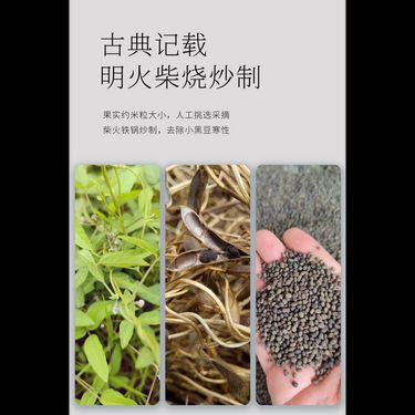 烏梅黑豆茶 — 古法柴燒煙燻烏梅・明火慢炒東北黑老豆・酸甘化陰引火歸元・五行水行滋補