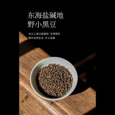 烏梅黑豆茶 — 古法柴燒煙燻烏梅・明火慢炒東北黑老豆・酸甘化陰引火歸元・五行水行滋補