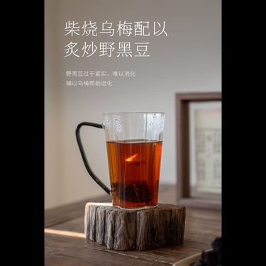 烏梅黑豆茶 — 古法柴燒煙燻烏梅・明火慢炒東北黑老豆・酸甘化陰引火歸元・五行水行滋補