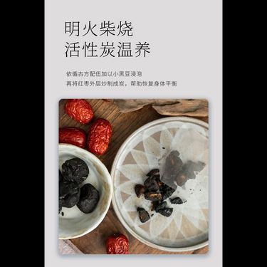 炙棗老薑茶 — 新疆良棗・三制老薑・火生土中升樞紐・溫中和胃