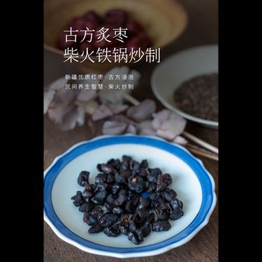 炙棗雪梨茶 — 趙縣百年古樹雪花梨・古方柴火炙棗・日晒焙火去生寒・潤肺養胃土生金