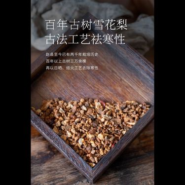 炙棗雪梨茶 — 趙縣百年古樹雪花梨・古方柴火炙棗・日晒焙火去生寒・潤肺養胃土生金