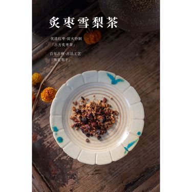 炙棗雪梨茶 — 趙縣百年古樹雪花梨・古方柴火炙棗・日晒焙火去生寒・潤肺養胃土生金