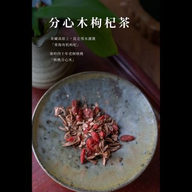 分心木枸杞茶 - 古法採集・雙重珍萃