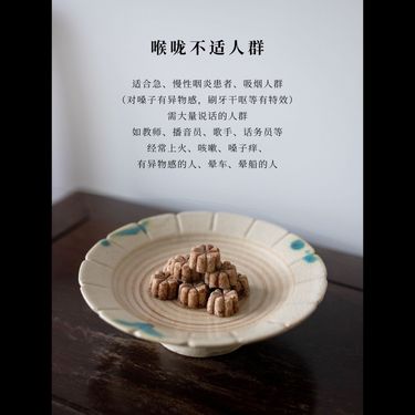 古秘丹草糖 — 清宮御醫第六代傳承・培土生金古方・高良薑溫中化痰・清透直達肺底梅花丹