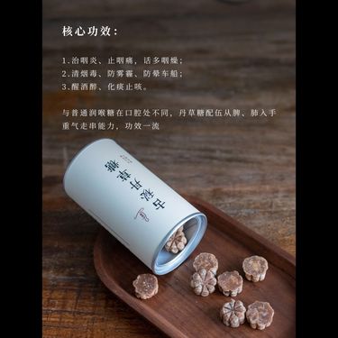 古秘丹草糖 — 清宮御醫第六代傳承・培土生金古方・高良薑溫中化痰・清透直達肺底梅花丹