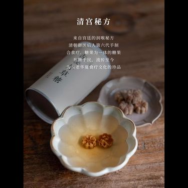 古秘丹草糖 — 清宮御醫第六代傳承・培土生金古方・高良薑溫中化痰・清透直達肺底梅花丹