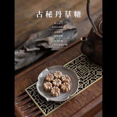 古秘丹草糖 — 清宮御醫第六代傳承・培土生金古方・高良薑溫中化痰・清透直達肺底梅花丹