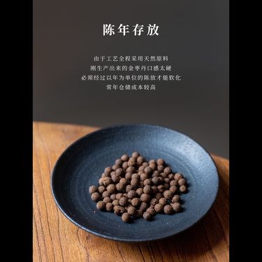 老金棗丹 — 閩南潮汕百年古方・天然整年陳化發酵・理氣解鬱消食化痰