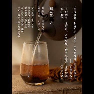 古法香黃膏 — 潮州老香黃・九蒸九曬柴火慢熬・疏肝理氣・調經散結第一方