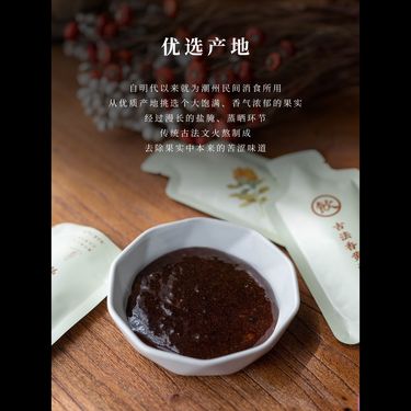 古法香黃膏 — 潮州老香黃・九蒸九曬柴火慢熬・疏肝理氣・調經散結第一方