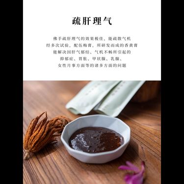 古法香黃膏 — 潮州老香黃・九蒸九曬柴火慢熬・疏肝理氣・調經散結第一方