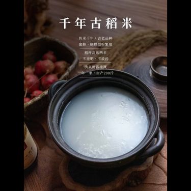 千年古稻米 - 稀世珍糧・自然之選