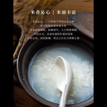千年古稻米 - 稀世珍糧・自然之選
