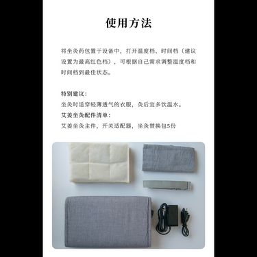 艾姜坐灸 — 車規級黃銅發熱工藝・六味四陽二陰草本包・雙層聚熱針織・溫通下焦上火下寒調理