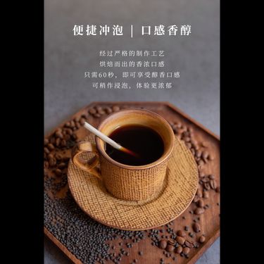 小黑豆咖啡 — 雲南普洱高山小粒咖啡・東海鹽鹼地野生小黑豆・陰陽和合・提神興陽不傷正氣