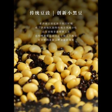 黑豆豆豉 — 山東濟南非遺子母發酵・野生腎型小黑豆明火微炒・和胃消食填精補腎