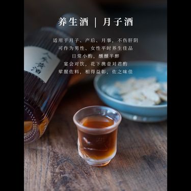 人蔘黃酒 — 雙糯米四十五天慢釀・古法陶壇火炙兩天兩夜・遼寧撫順十年野放白蔘・氣血雙補養陰溫潤
