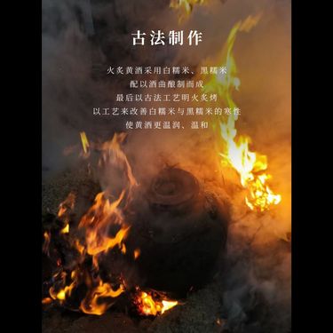 人蔘黃酒 — 雙糯米四十五天慢釀・古法陶壇火炙兩天兩夜・遼寧撫順十年野放白蔘・氣血雙補養陰溫潤