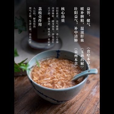 暖身荔枝燒 - 古法濃縮・溫潤回陽