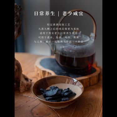 九制肉蓯蓉 — 阿拉善荒漠野放三年・陰乾一年古法熟化・火炙黃酒九蒸九曬・溫而不燥陰陽雙補