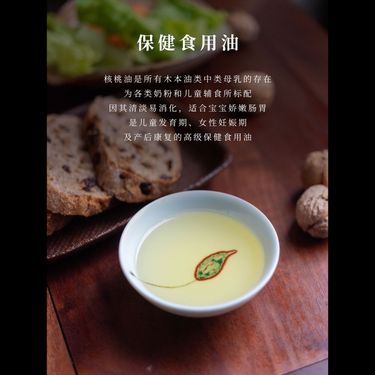 老樹核桃油 — 秦嶺深處，五十年老樹的天然滋潤・野生核桃物理冷榨・溫肺潤腎中下焦寒體