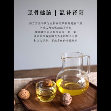 老樹核桃油 — 秦嶺深處，五十年老樹的天然滋潤・野生核桃物理冷榨・溫肺潤腎中下焦寒體