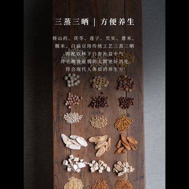 人參八珍粉 — 長白山十年白參・七味非遺三蒸三曬・健脾祛濕・益氣建中元氣