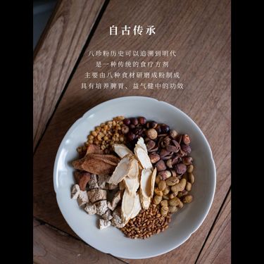 人參八珍粉 — 長白山十年白參・七味非遺三蒸三曬・健脾祛濕・益氣建中元氣